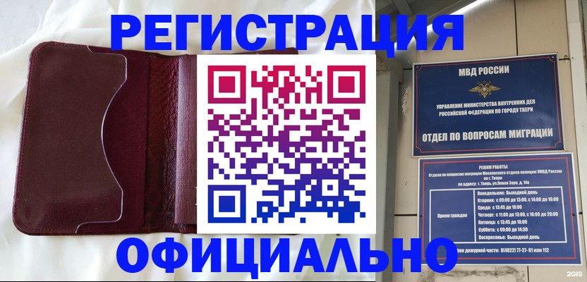 временная регистрация госуслуги в Корсакове