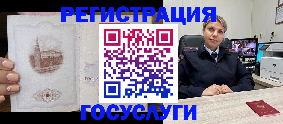 прописка для кредита в Корсакове